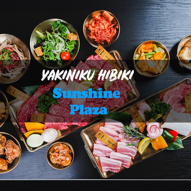 YAKINIKU HIBIKI | PREMIUM JAPANESE BBQ | SUNSHINE PLAZA photo 2